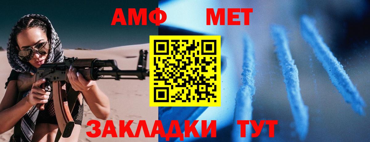 АМФ VHQ  Вход с VPN  АМФЕТАМИН  Амфетамин  KRAKEN маркетплейс  Конаково 