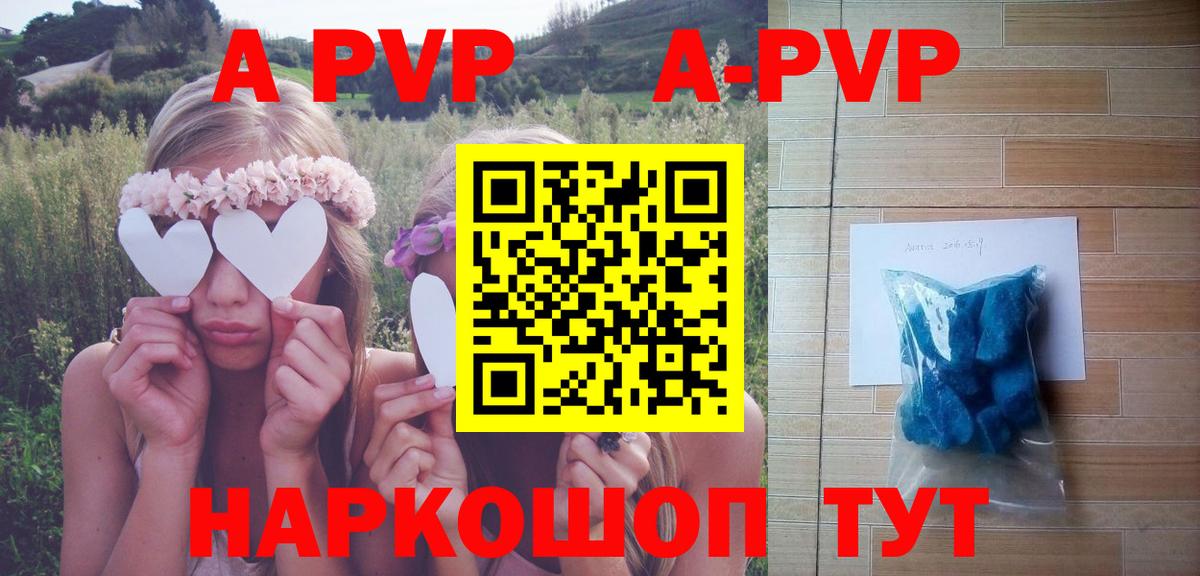 A PVP  A-PVP СК  Alpha-PVP Crystall  A-PVP Crystall  Вход с VPN  Конаково 