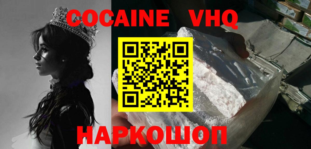 КОКАИН  Кокаин Колумбийский  Вход с VPN  Конаково 