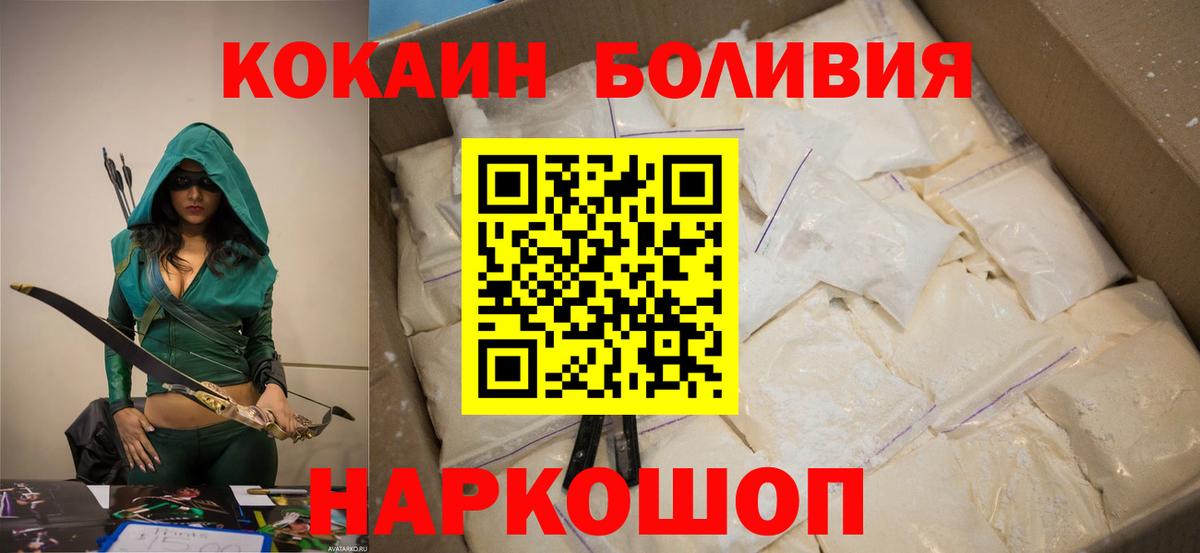 COCAIN Боливия Конаково