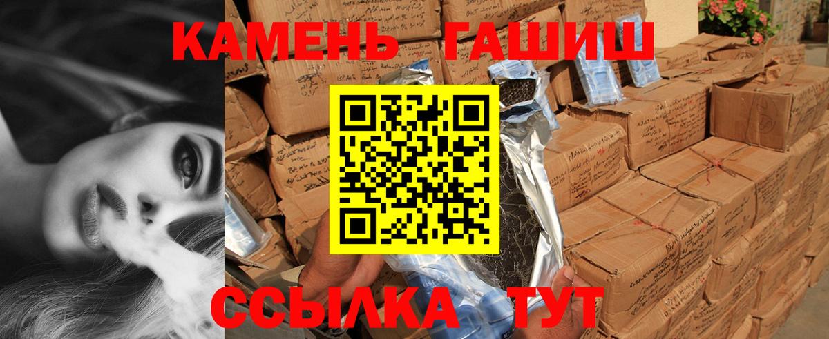 ГАШ гашик  Гашиш  Конаково  ГАШИШ AMNESIA HAZE  Вход с VPN 