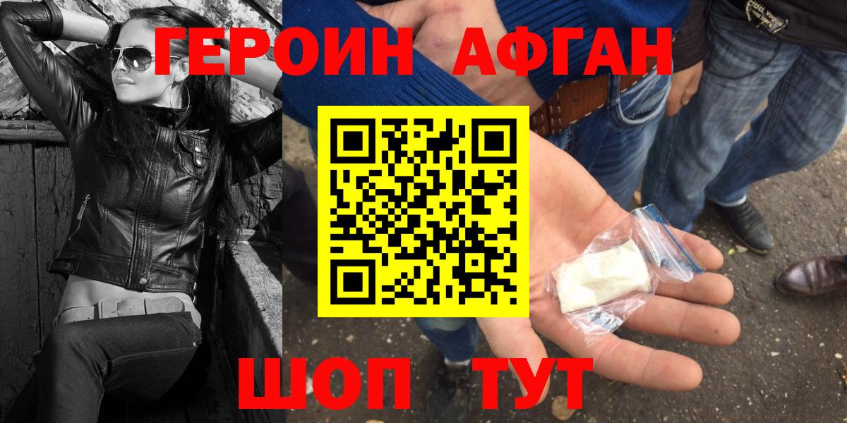 ГЕРОИН герыч  Вход с VPN  Конаково 
