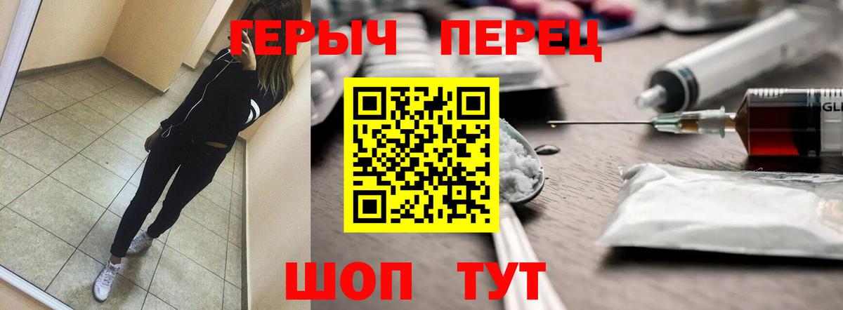 ГЕРОИН Heroin Конаково