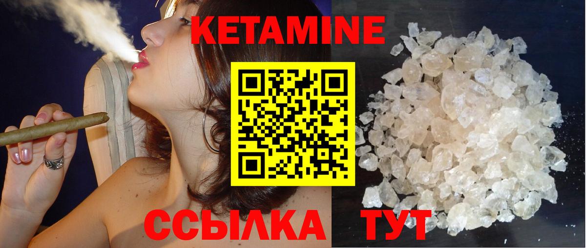 Кетамин VHQ Конаково