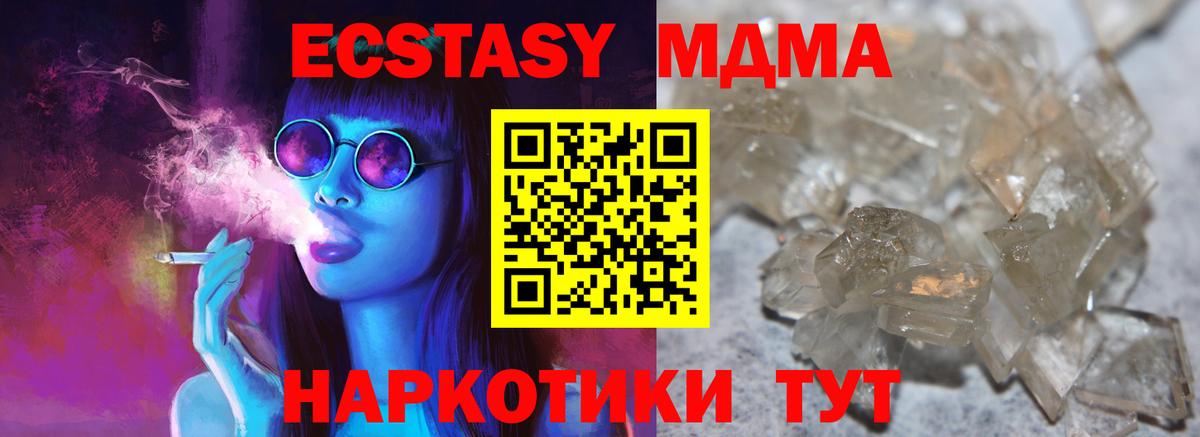 Конаково  MDMA молли  МДМА crystal  Вход с VPN 