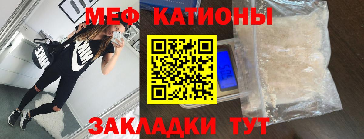 Меф мука Конаково