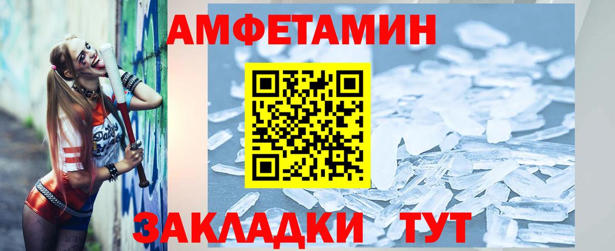 Первитин мет  Первитин мет  Конаково  Вход с VPN 