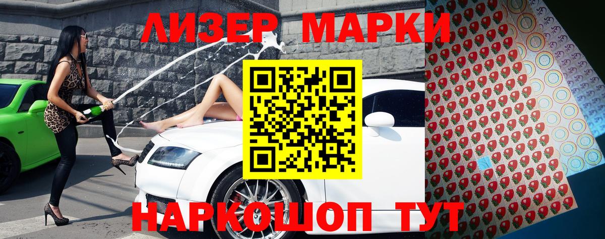 Конаково  Марки 25I-NBOMe 1,8мг  Вход с VPN  Марки 25I-NBOMe 1,8мг 