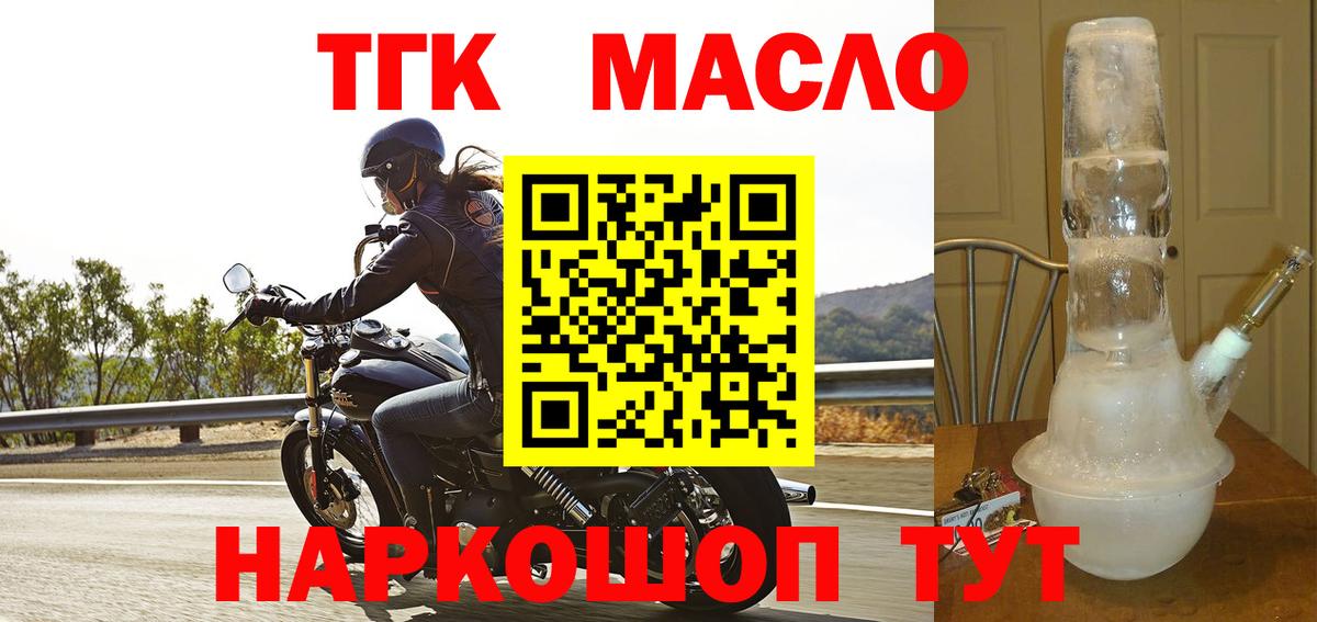 Дистиллят ТГК вейп Конаково