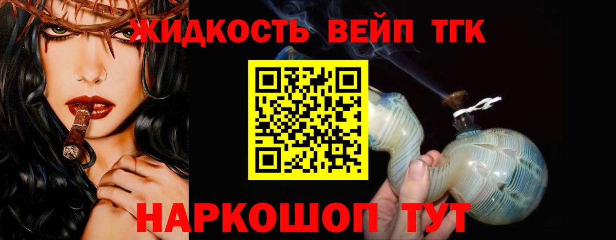 Конаково  ТГК THC oil  Вход с VPN 